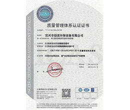 质量管理体系认证证书 中文